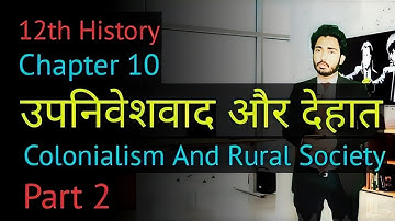 Class 12 History Chapter 10 | उपनिवेशवाद और देहात | Colonialism And Rural Society | 12th History 2