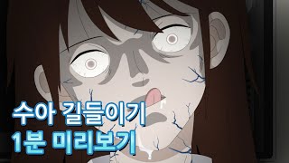 [좀비딸] 애니메이션 6화 미리보기 공개