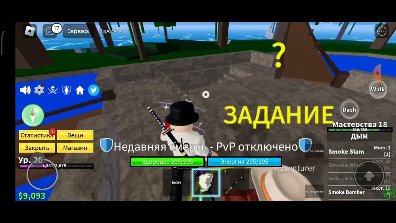 блокс фруктс часть2 - YouTube