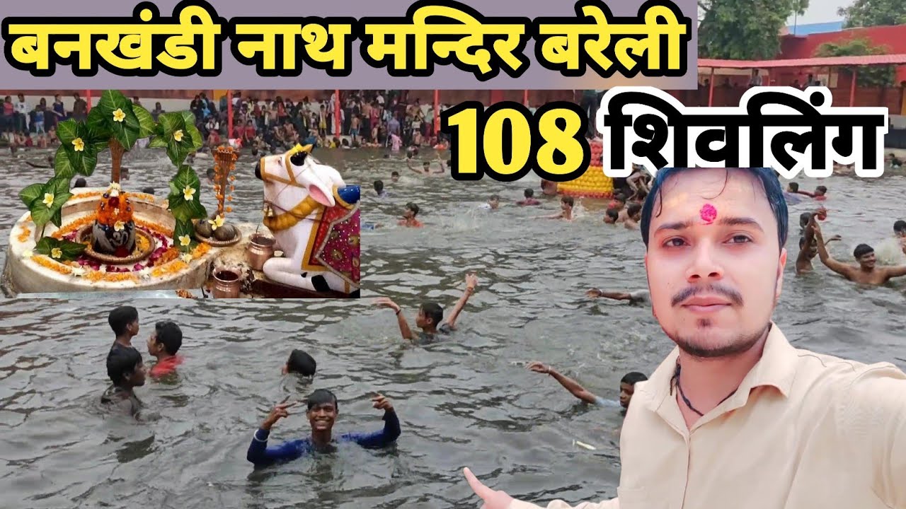 Bankhandi nath mandir bareilly | bankhandi nath mandir | bankhandi nath ...