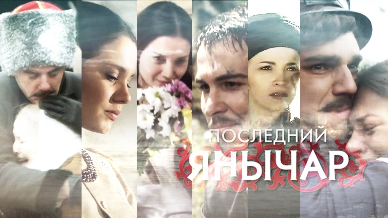 последний янычар | финал