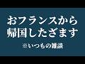 【21:30~】質問とか答えるよ~