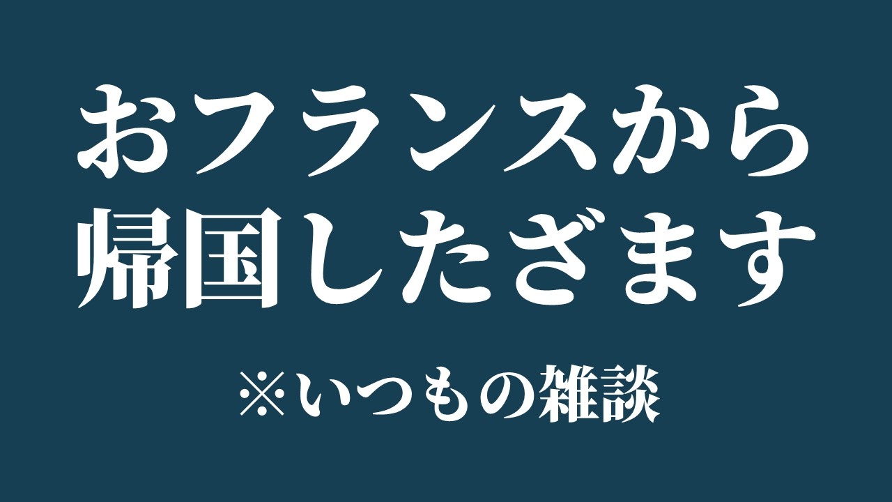 【21:30~】質問とか答えるよ~