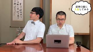 入金から株式購入までが簡単に分かる！