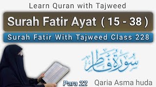 Surah Fatir verses 15 - 38 by Asma Huda | Class 22 | Surah Fatir by Qaria Asma huda