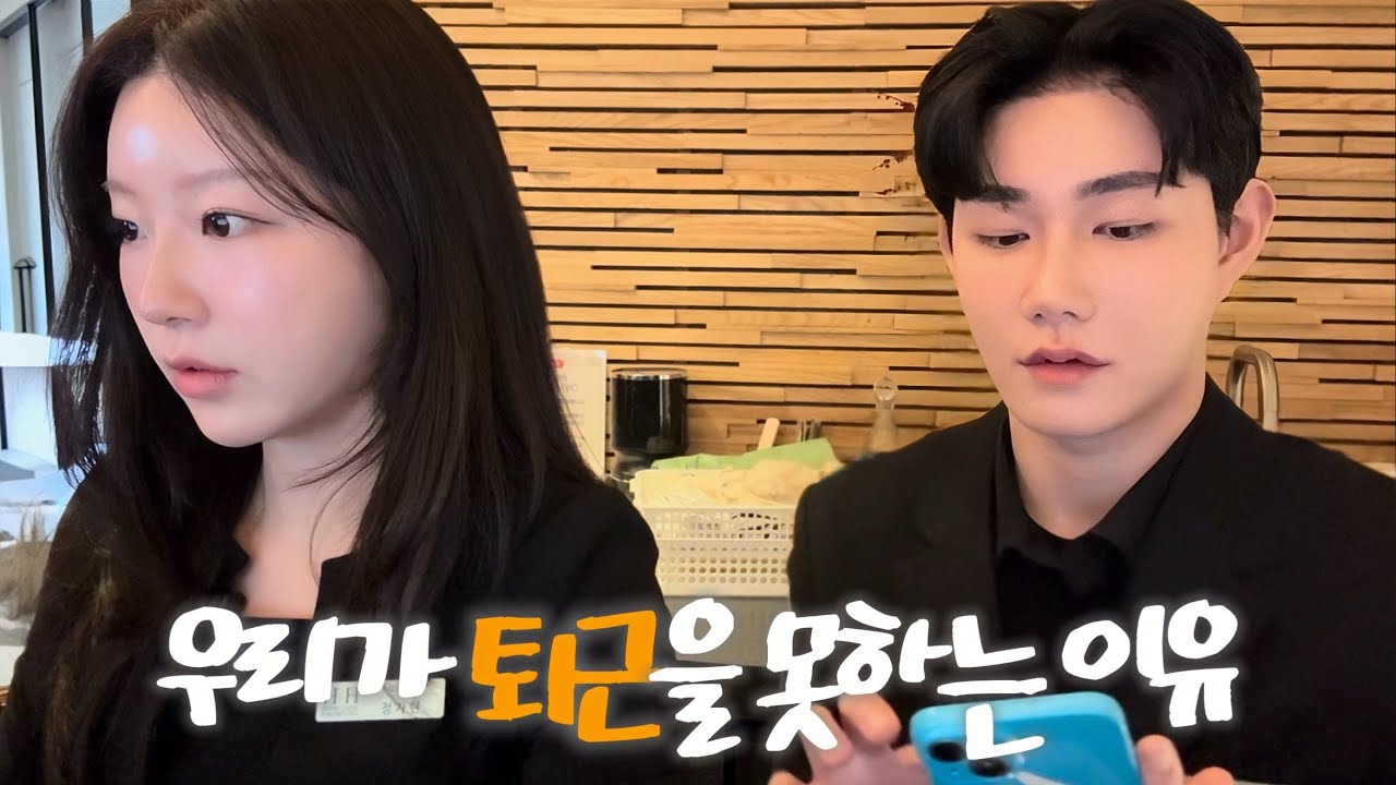 피부과 실장 둘이 떠들다 끝나는 영상