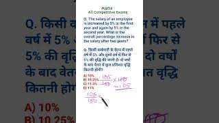 #education_365 #education #maths  #numbers  #ssc #ssccgl #rrb #chsl #ntpc #groupd #cpo #mts