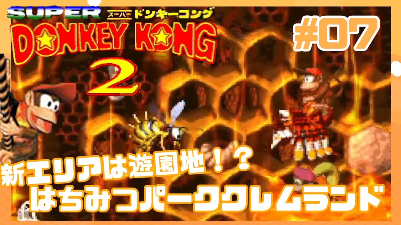 スーパードンキーコング2 クレムランド ホログラムジグソーパズル 300