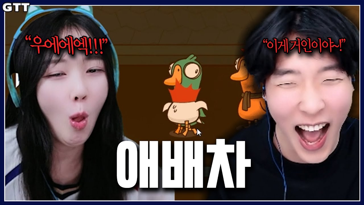 애교용 배 속에서 차력거인 꺼내기