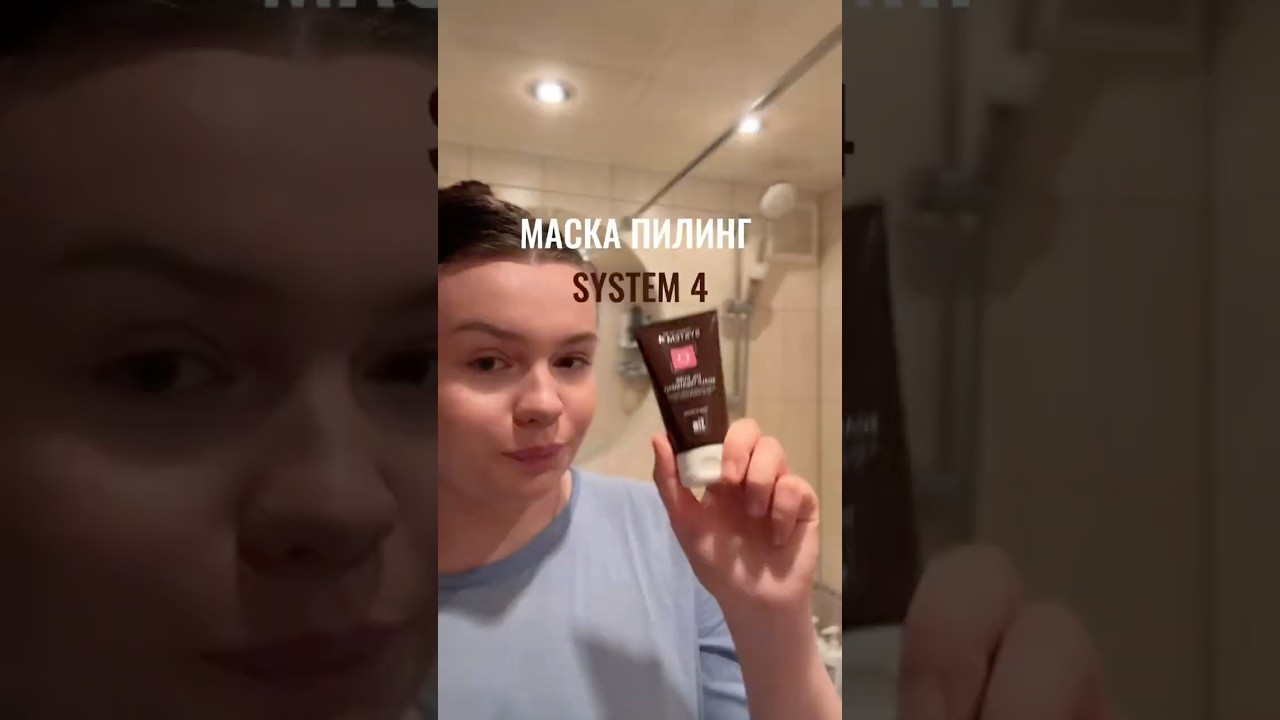 Проверка маски пилинга system 4 o oil cure scalp treatment часть 1 