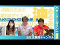 【沖縄あるある】マーガリンを“バター”と呼ぶ理由とは？｜17kg減量の石ちゃんと語る沖縄文化＆ダイエット話