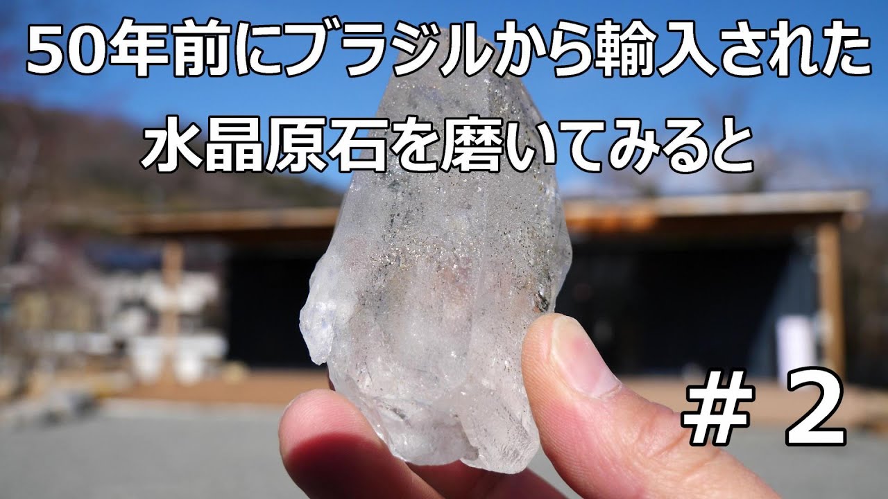 3.天然水晶　プレミアロッククリスタル　磨き石　処分 楽天市場】【鑑別書付き】【最高級プレミアム品質】【希少