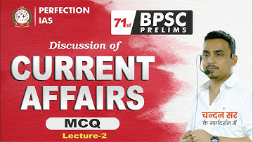 Lecture-2 | Current Affairs MCQ | 71st BPSC Prelims by Chandan Sir | #currentaffairs #perfectionias