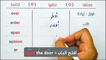 فوق وتحت بالانجليزي