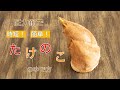 【圧力鍋のプロ直伝！】圧力鍋で、たけのこのゆで方。時短！簡単！