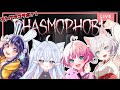 【 #phasmophobia 】ストグラコラボ？！PY女子とお化け調査！！【 迷子のしろねこ #vtuber 】