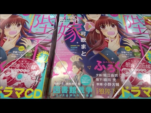La・Laララ 2017年 06 月号「狼陛下の花嫁」 - YouTube