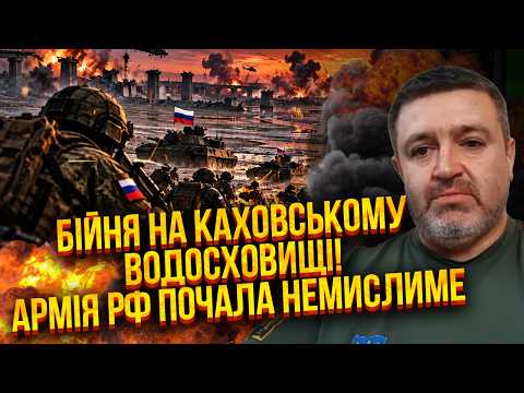 БРАТЧУК: РФ ПІШЛА НА ЗАПОРІЖЖЯ ПО ДНУ ВОДОСХОВИЩА! У місті вже ЖАХ. Про удар від США сховали ГОЛОВНЕ