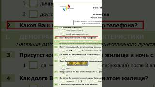 Странные вопросы на переписи населения в Молдове #moldova #перепись #новости #юмор #shorts #вб
