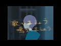 【Official Music Video】歌いましょう鳴らしましょう / MyGO!!!!!【オリジナル楽曲】