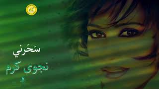 نجوى كرم كتر الدلال :: Najwa Karam Ketr el Dalal