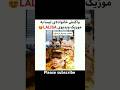 واکنش خانواده لیسا به موزیک ویدیو لالیسا Jennie Jisoo Bp Blackpink Rose Blink Lisa 