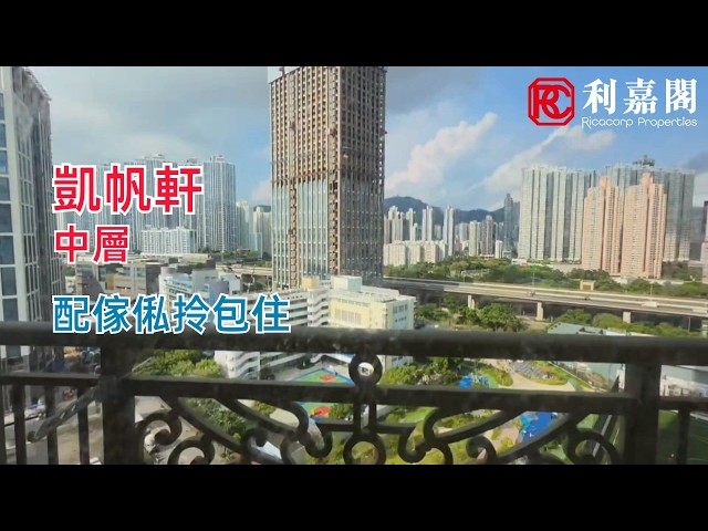 凱帆軒 2座 中層 E室 奧運站/南昌