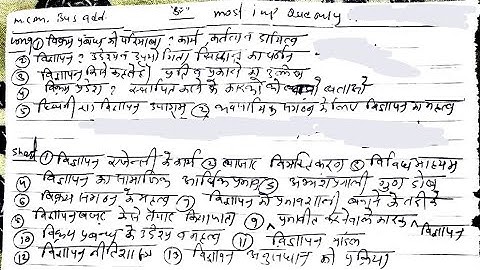 MCOM BUSINESS ADMINISTRATION MOST QUESTIONS