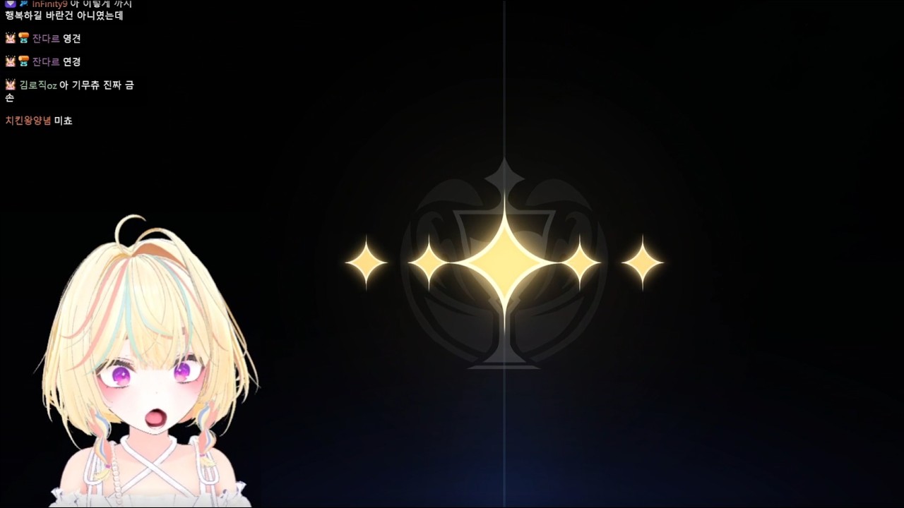 260213 [붕괴: 스타레일] 효광 뽑기!!!!! 아하의 딸 김후츄!!!!!!!!!!