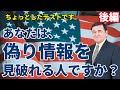 日本の「本当の強さ」を取り戻せ！メディアに仕掛けられたリベラルの罠/ケント・ギルバート