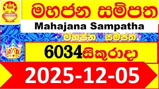 Mahajana Sampatha 6034 Results 2025.12.05 Today Lottery Result අද මහජන සමපත ලතරය පරතඵල Nlb