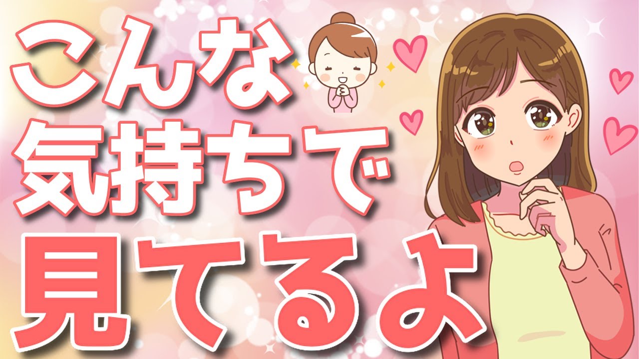 女性が男性に視線を送る時の心理6選！