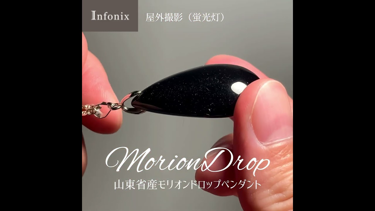 最強の魔除け ムーミン様 専用 値下げ モリオン 黒水晶 天然無処理