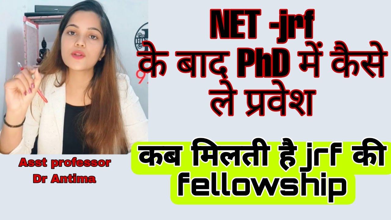 phd after jd