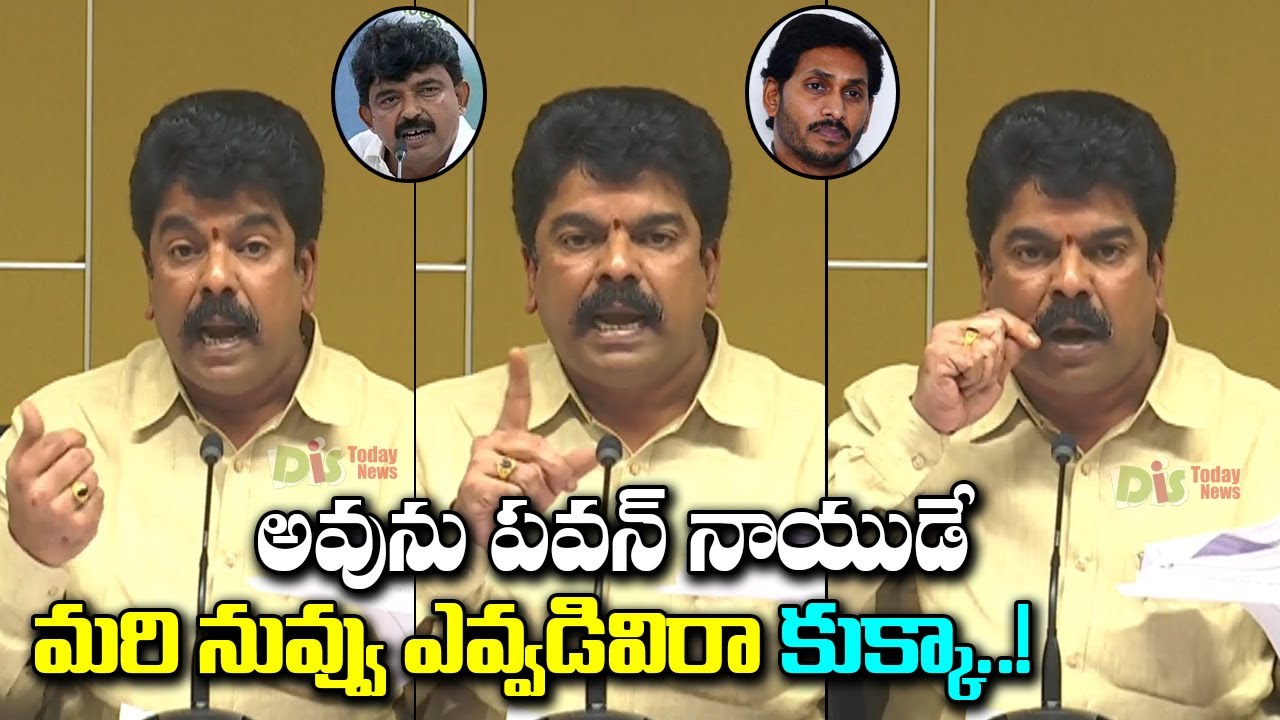 Bonda Uma STRONG COUNTER to Perni Nani Comments On Pawan Kalyan | Amaravati Capital | DistodayNews