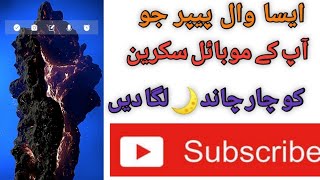 3D live wallpaper in Android screenshot 5