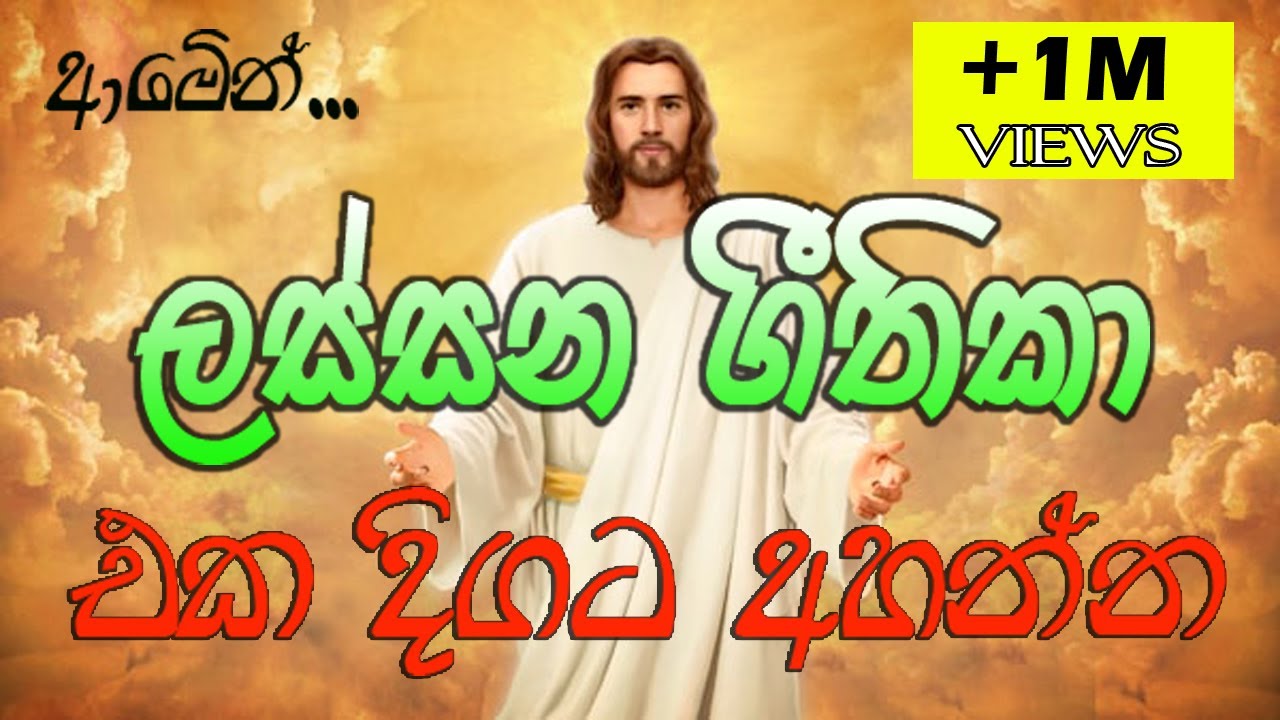 sinhala geethika |  සිංහල ලස්සන ගීතිකා එක දිගට අහන්න 01