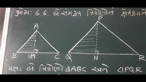 Std 10 Maths ch  6 part  2 shreemad dayanand kanya vidyalaya