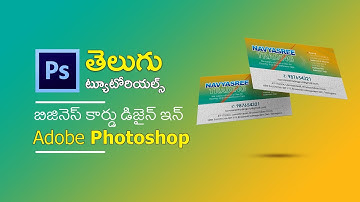 How to Design Visiting Card in Photoshop CC | Photoshop CC Telugu Tutorials