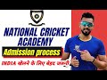 Nca player explains the selection process of nca  best academy in india