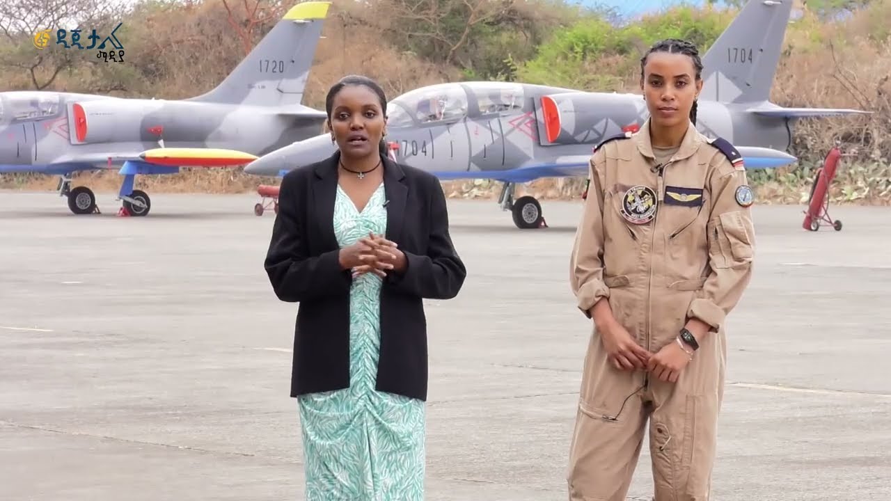 ከተዋጊ ጀት አብራሪዋ ምክትል መቶ አለቃ ሀዊ ግርማ ጋር የተደረገ ቆይታ- ዛሬ ምሽት 3:00 በፋና ፖድካስት ይጠብቁን