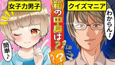 女子力高めな獅子原くんあさｓ