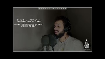ارح سمعك.. تلاوة هادئة تريح القلب والع🤍🎧 | من سورة فاطر القارئ شريف مصطفى || ليالي رمضان 2022 -
