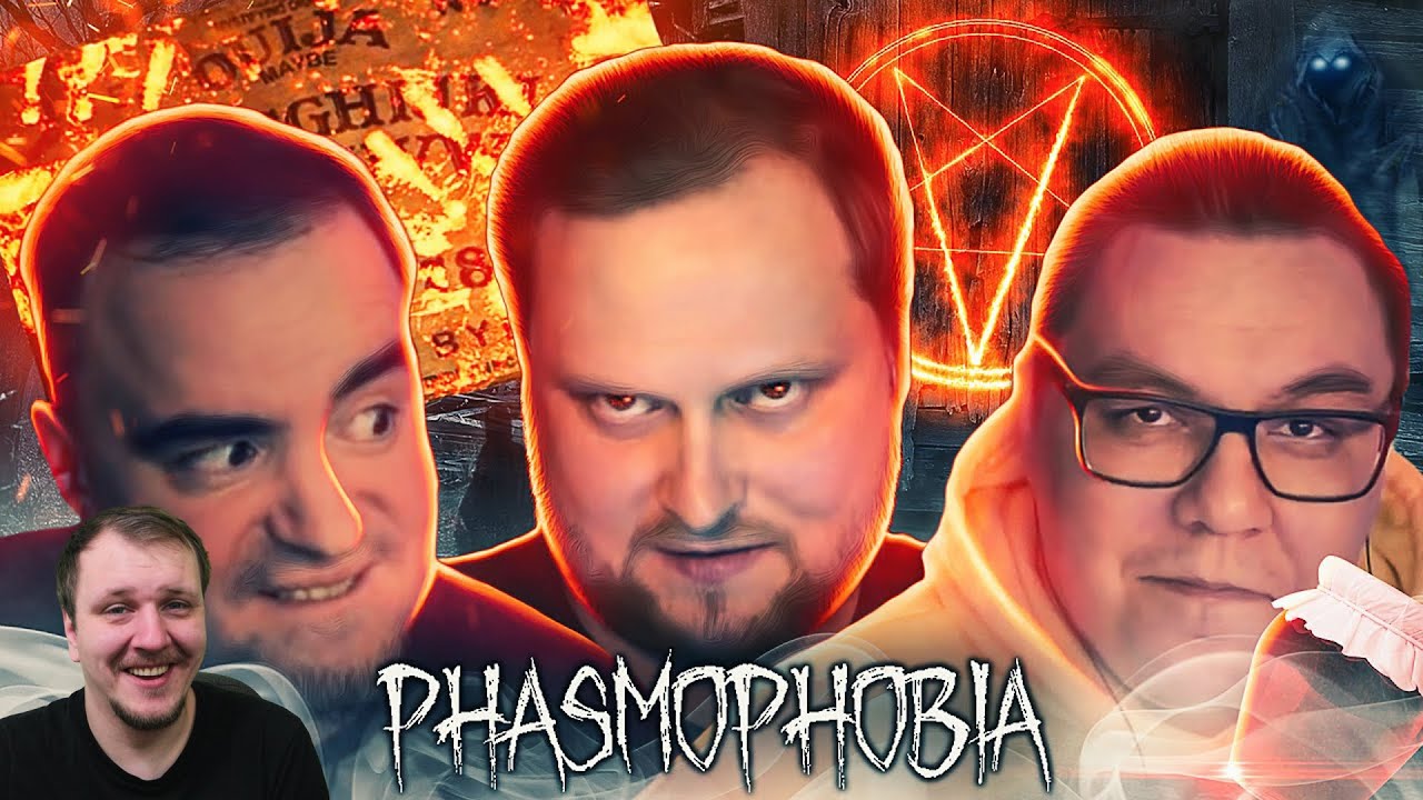 СМЕШНЫЕ МОМЕНТЫ С КУПЛИНОВЫМ ► Phasmophobia #5 | Реакция на Куплинова