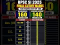 RPSC SI 2025 Final Cutoff UR 160 | Reserved 140 | SI Result 2025 | RPSC SI Cut Off | #siresult #job