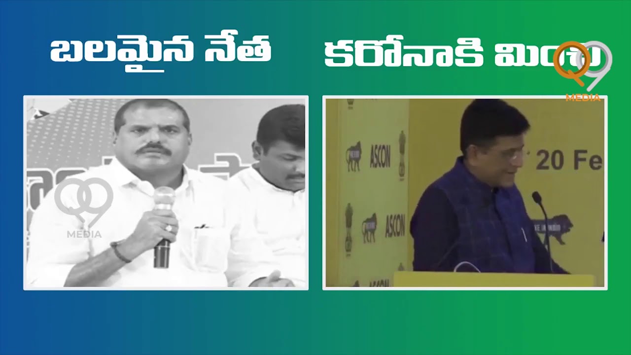 Botsa & Piyush Goyal Ulimate explination on YS Jagan