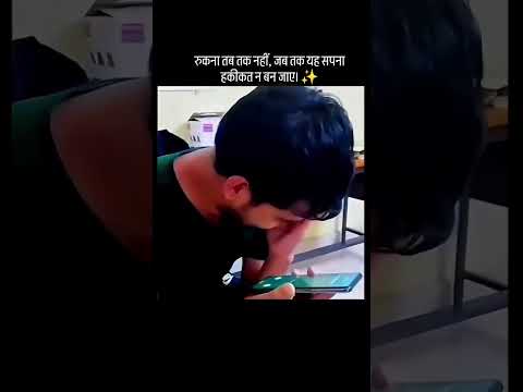सपना → हकीकत. 💯