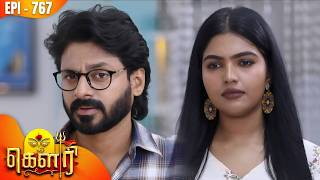 கௌரி | Gauri |  Episode - 767 | Kalaignar TV