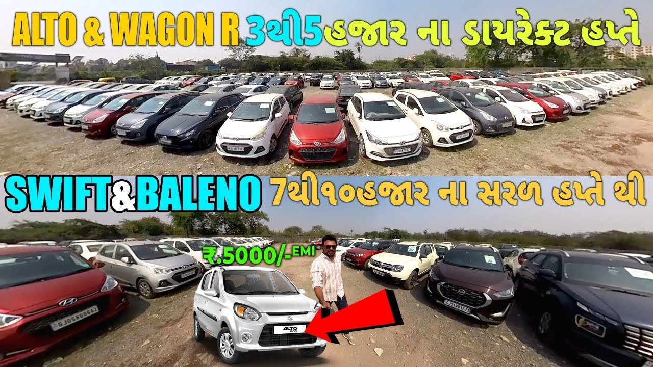swift car under 2 lakh baleno car 3 lakh| second hand car #usedcar