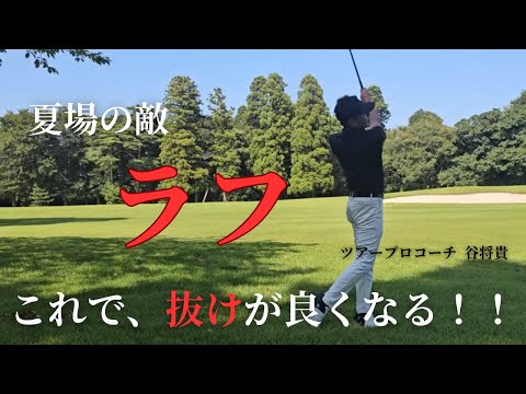 最新版 谷将貴 ゴルフアカデミー21 公式教材DVD 最新版 谷将貴 ゴルフ